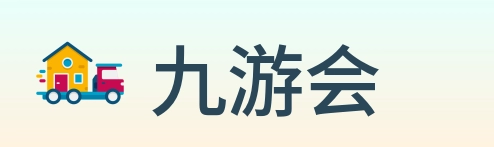 九游会 logo